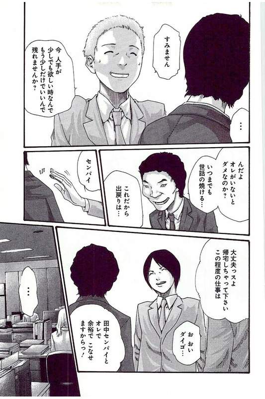 [春輝] マンキツ 5