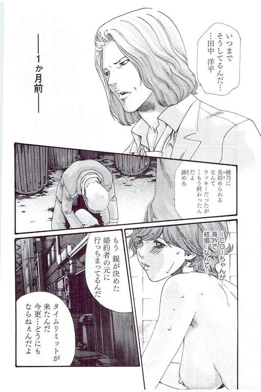 [春輝] マンキツ 5