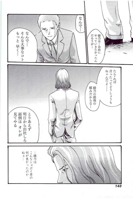 [春輝] マンキツ 5