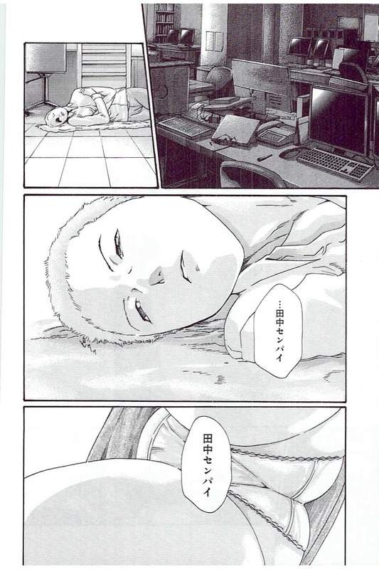 [春輝] マンキツ 5