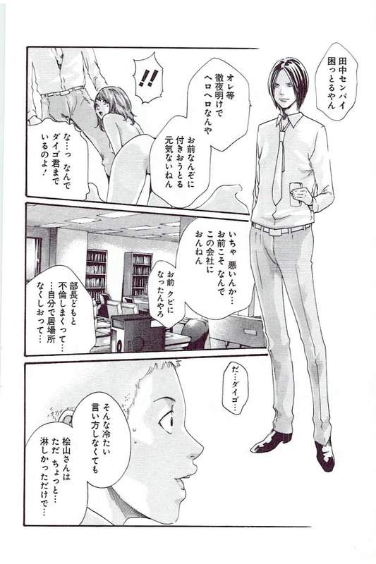 [春輝] マンキツ 5