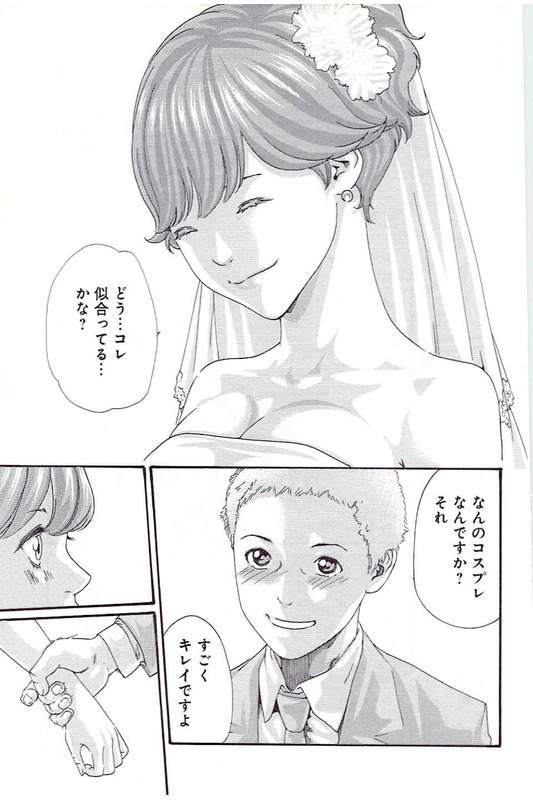 [春輝] マンキツ 5