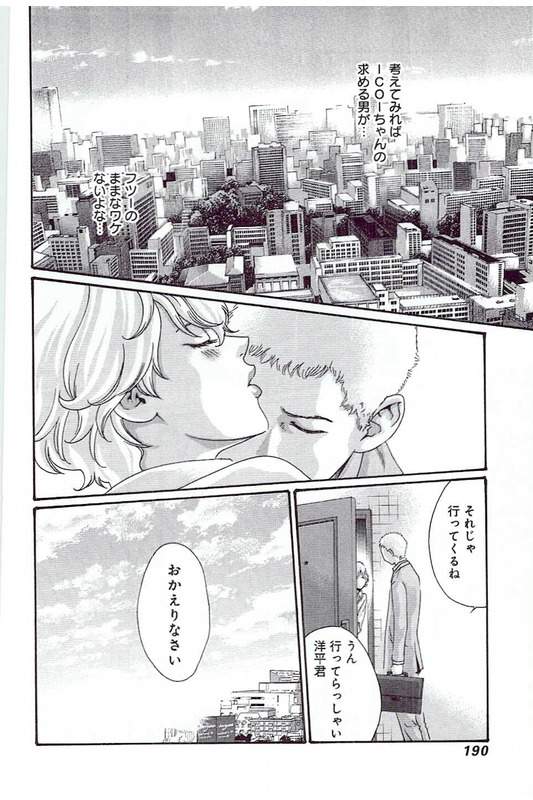 [春輝] マンキツ 5