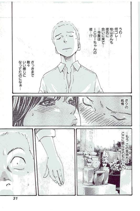 [春輝] マンキツ 5