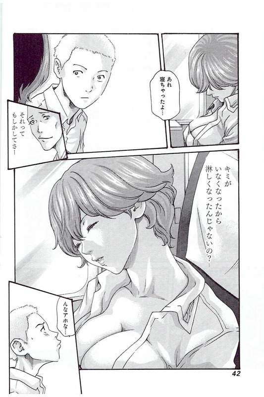 [春輝] マンキツ 5