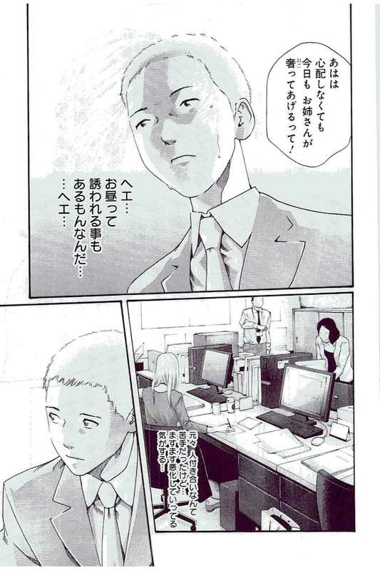 [春輝] マンキツ 5