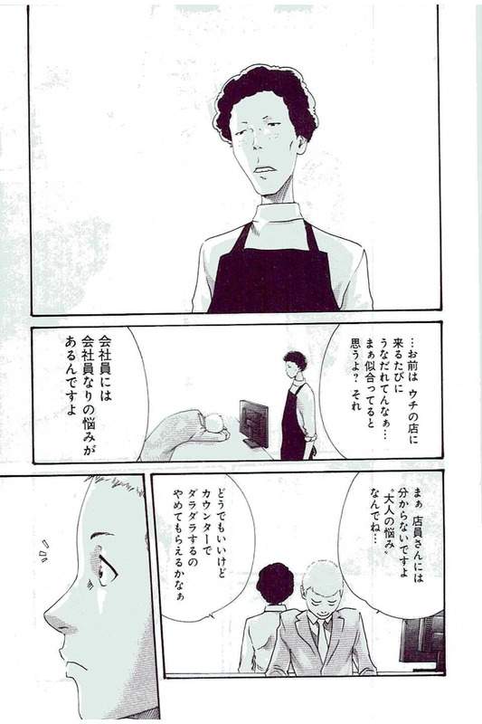 [春輝] マンキツ 5