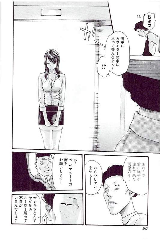 [春輝] マンキツ 5