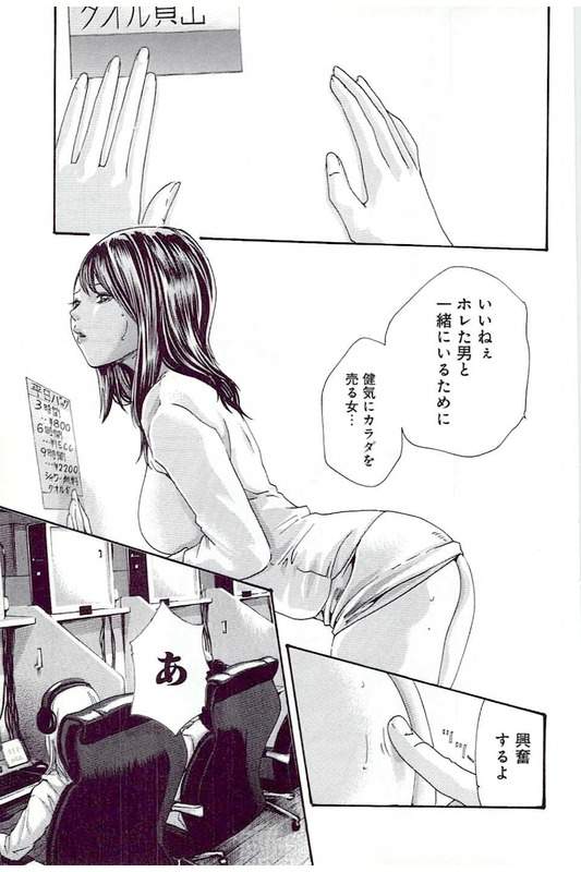 [春輝] マンキツ 5