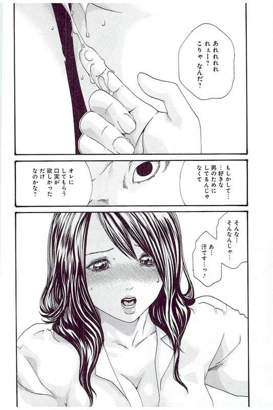 [春輝] マンキツ 5