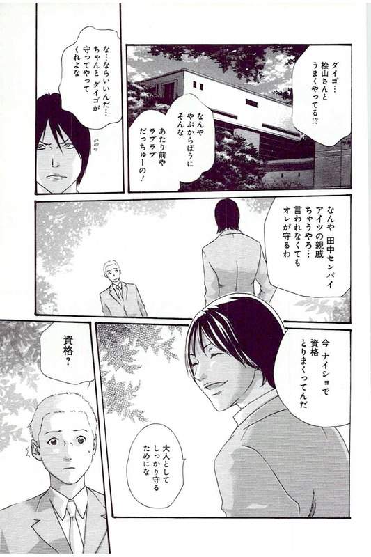 [春輝] マンキツ 5