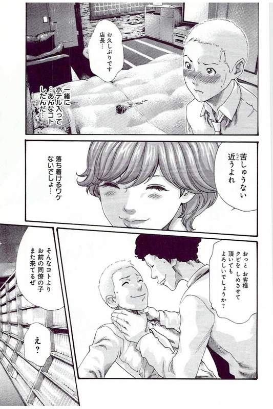 [春輝] マンキツ 5