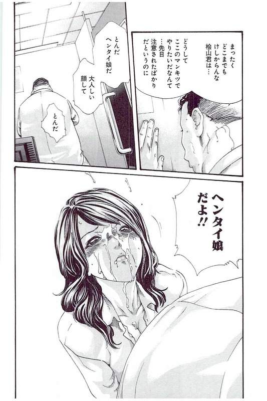 [春輝] マンキツ 5