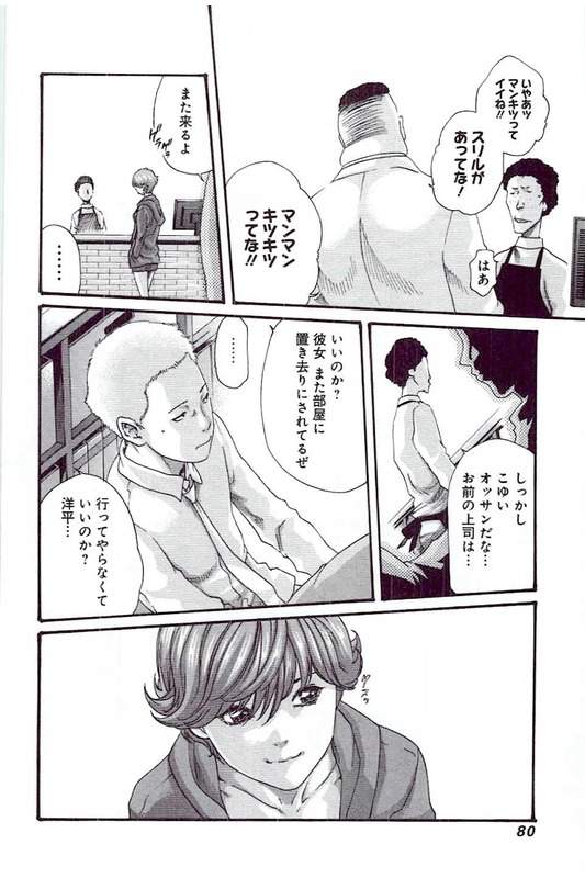 [春輝] マンキツ 5