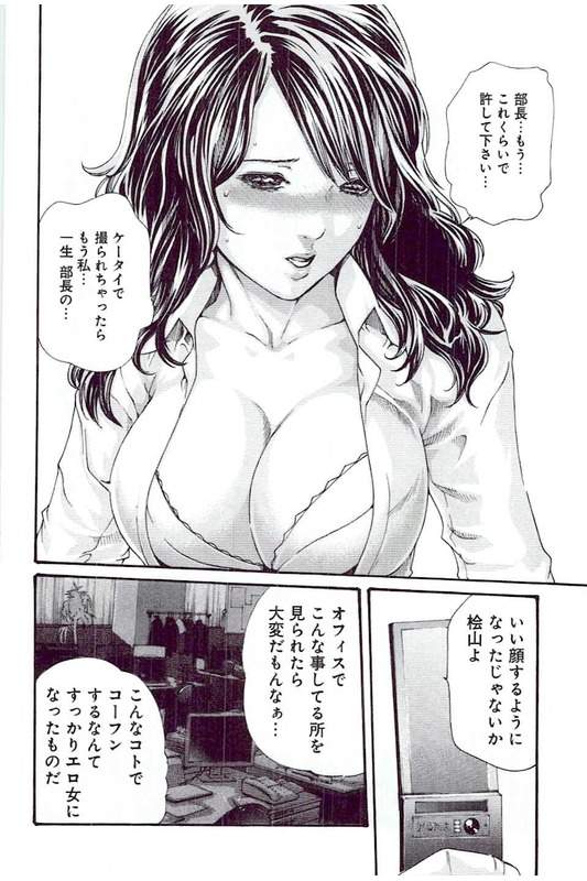 [春輝] マンキツ 5