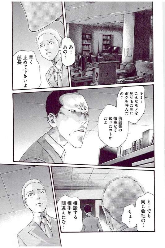 [春輝] マンキツ 5