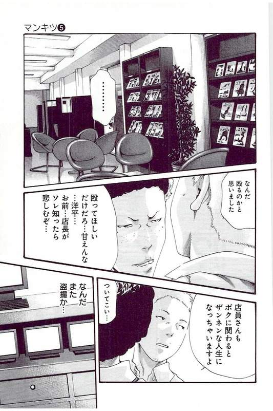 [春輝] マンキツ 5