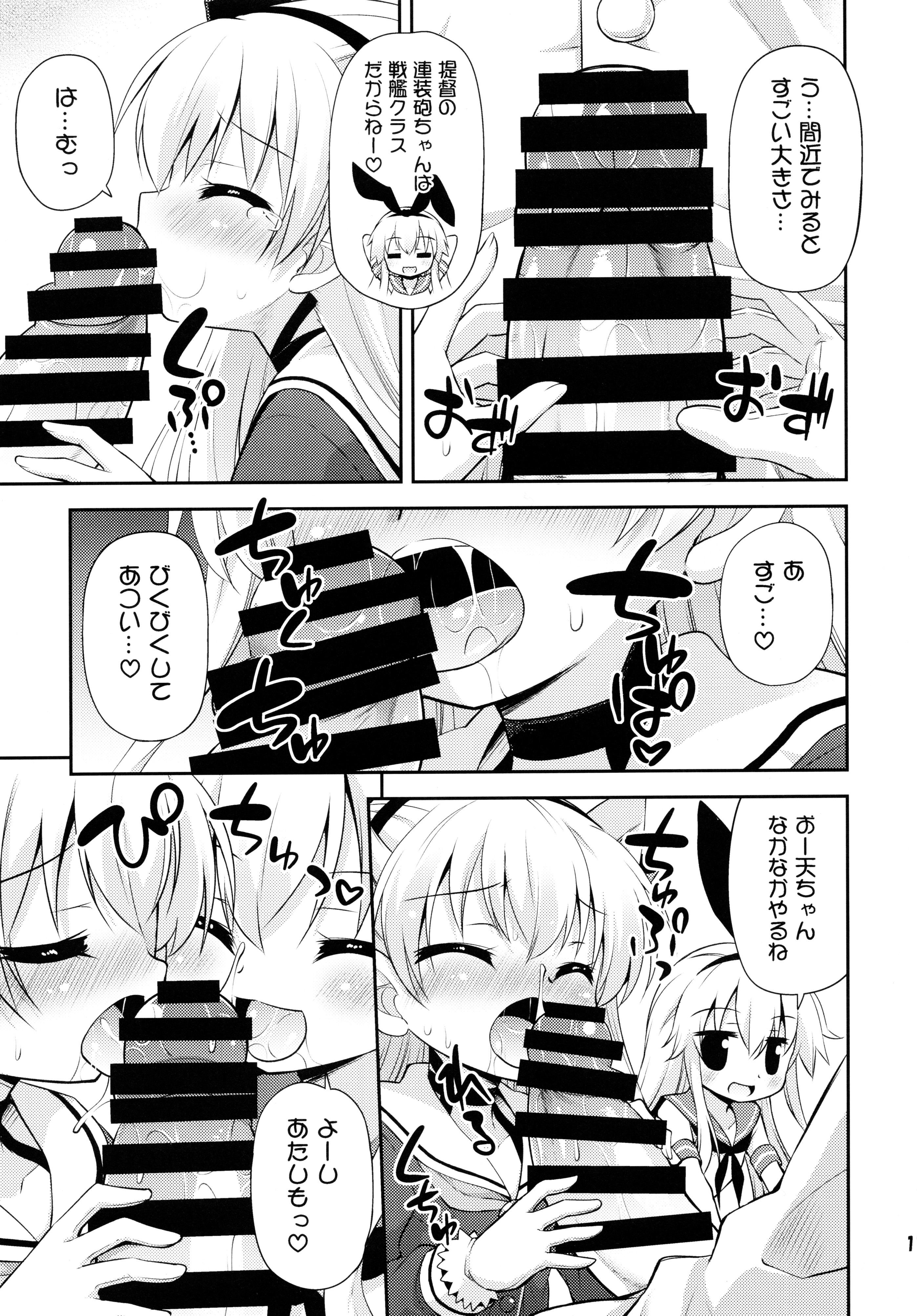 (C86) [最果て空間 (緋乃ひの)] 我が警備府のケッコン事情 (艦隊これくしょん)