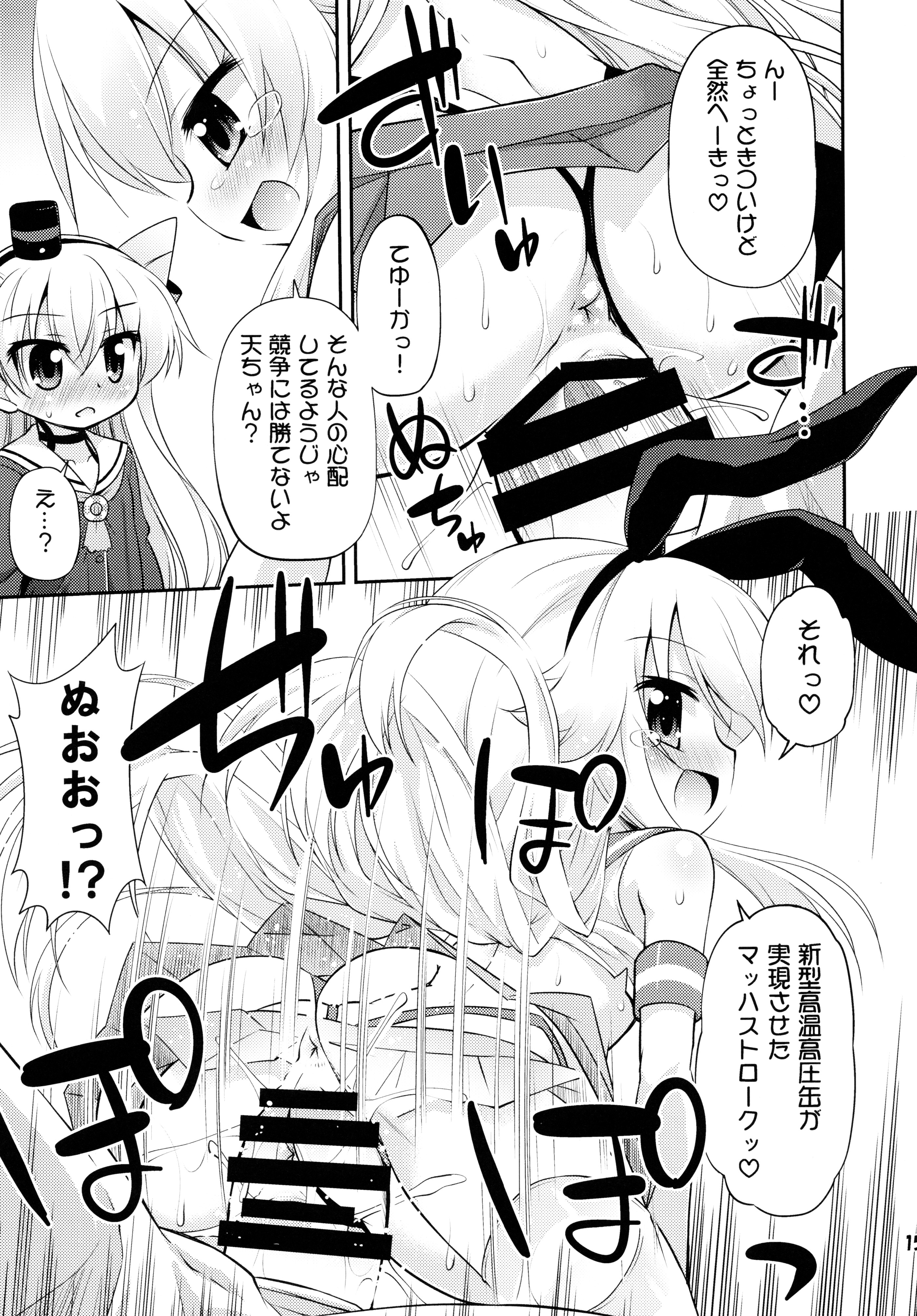 (C86) [最果て空間 (緋乃ひの)] 我が警備府のケッコン事情 (艦隊これくしょん)