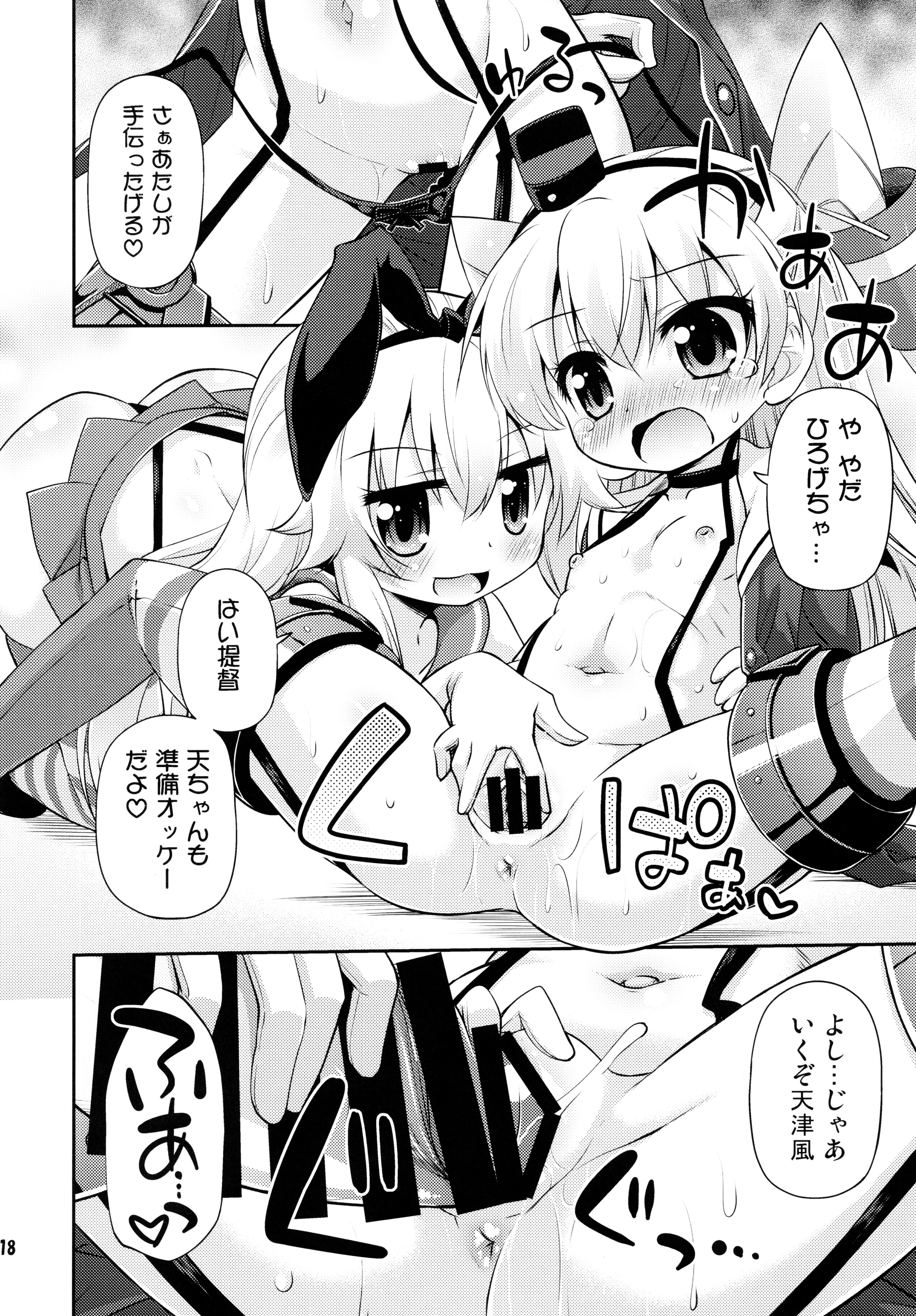 (C86) [最果て空間 (緋乃ひの)] 我が警備府のケッコン事情 (艦隊これくしょん)