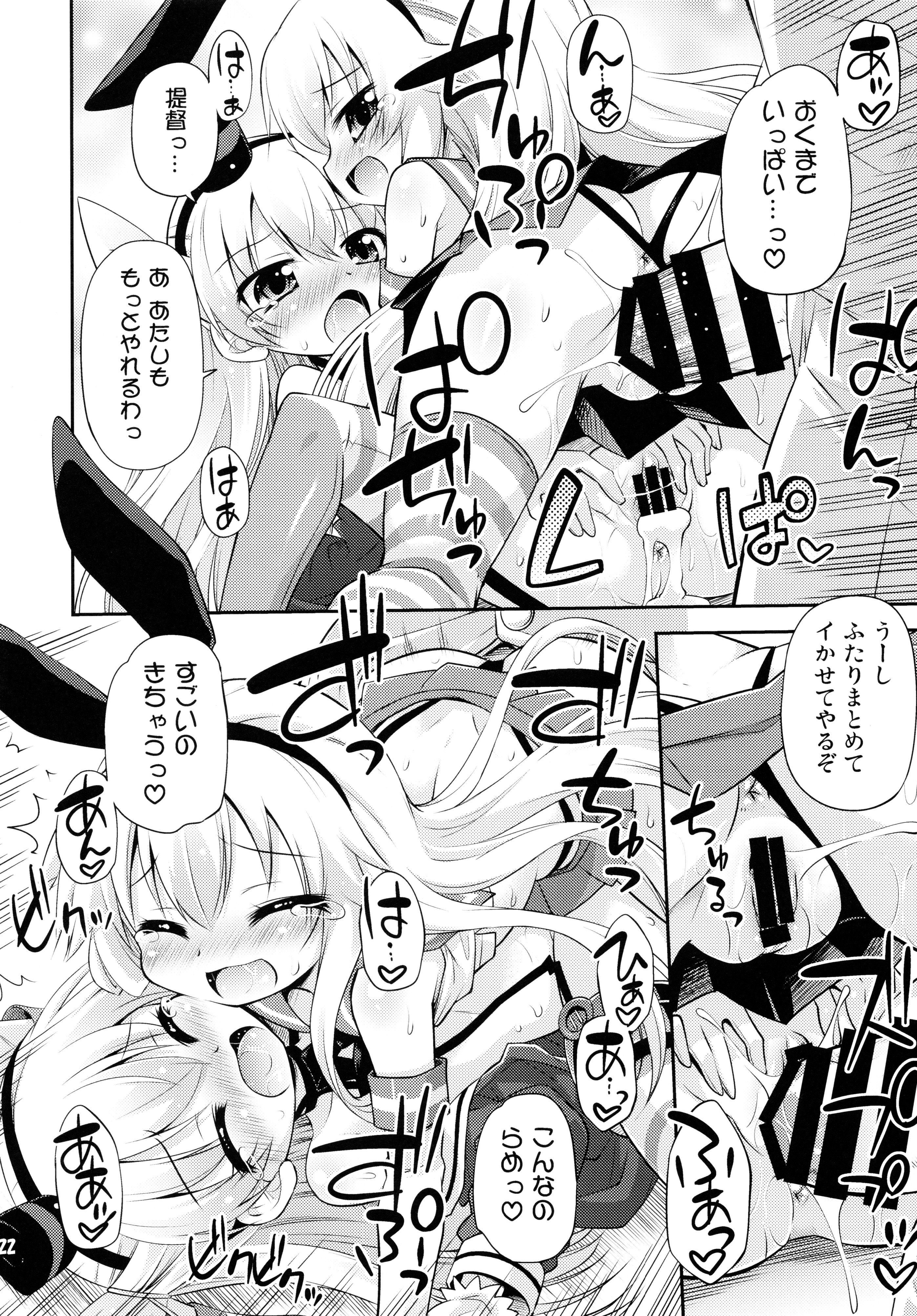 (C86) [最果て空間 (緋乃ひの)] 我が警備府のケッコン事情 (艦隊これくしょん)