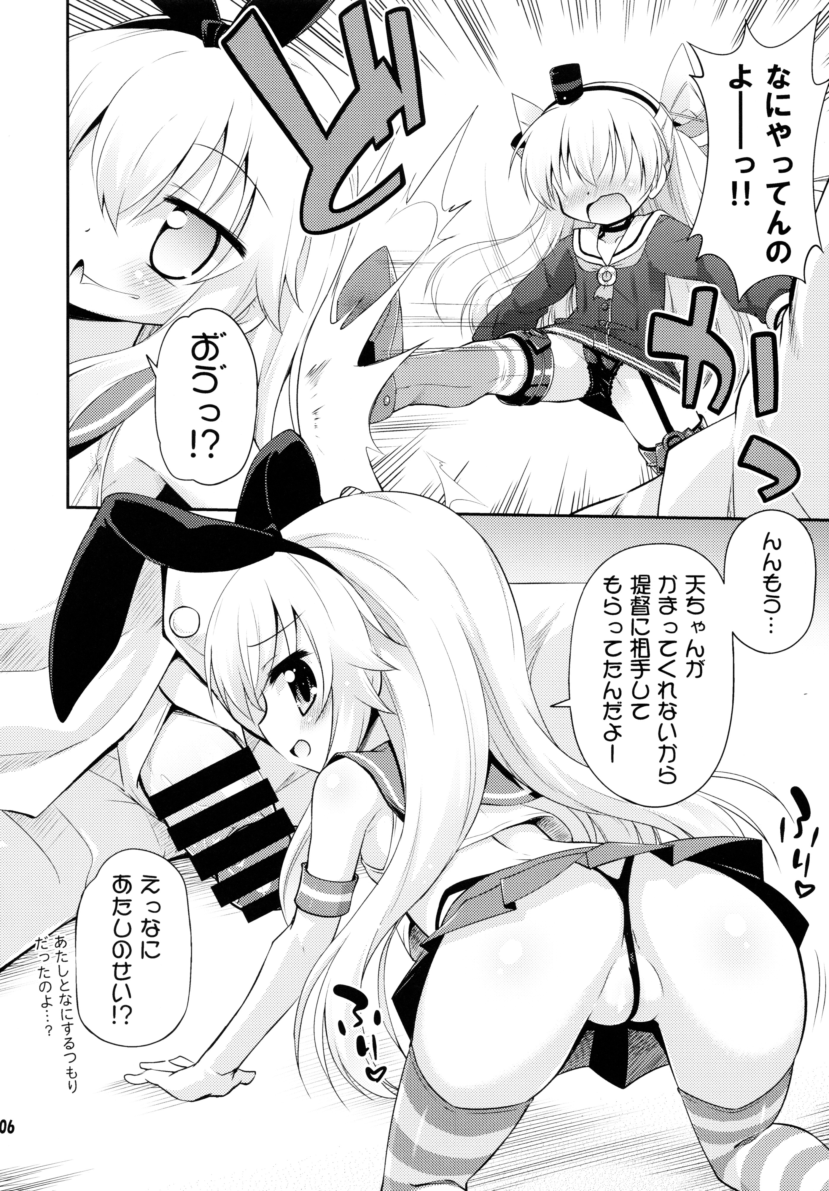 (C86) [最果て空間 (緋乃ひの)] 我が警備府のケッコン事情 (艦隊これくしょん)