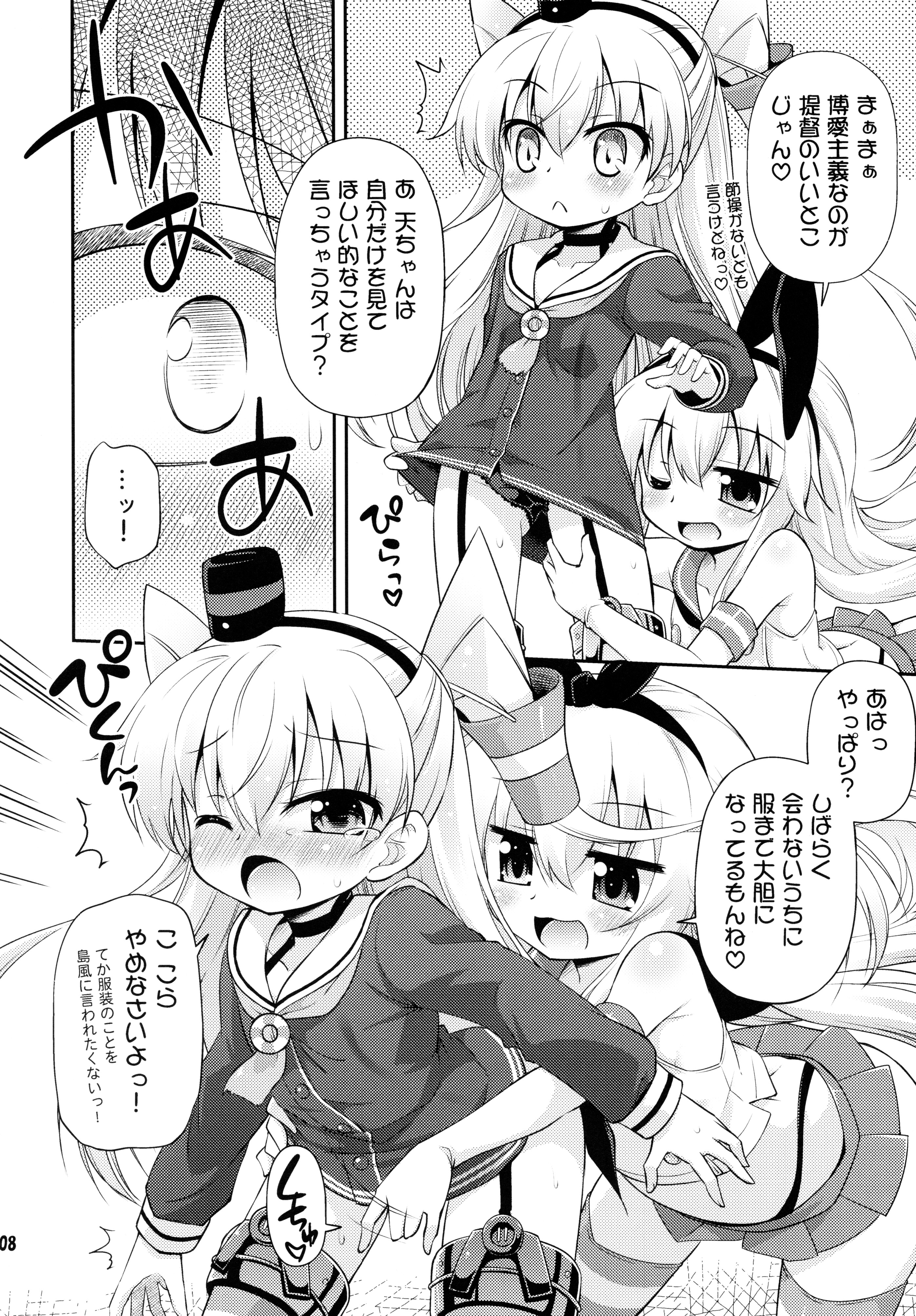 (C86) [最果て空間 (緋乃ひの)] 我が警備府のケッコン事情 (艦隊これくしょん)