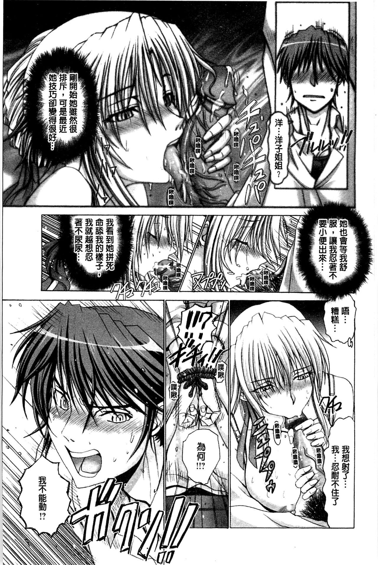 [大林森] 痙攣アクメ痴獄 [中国翻訳]