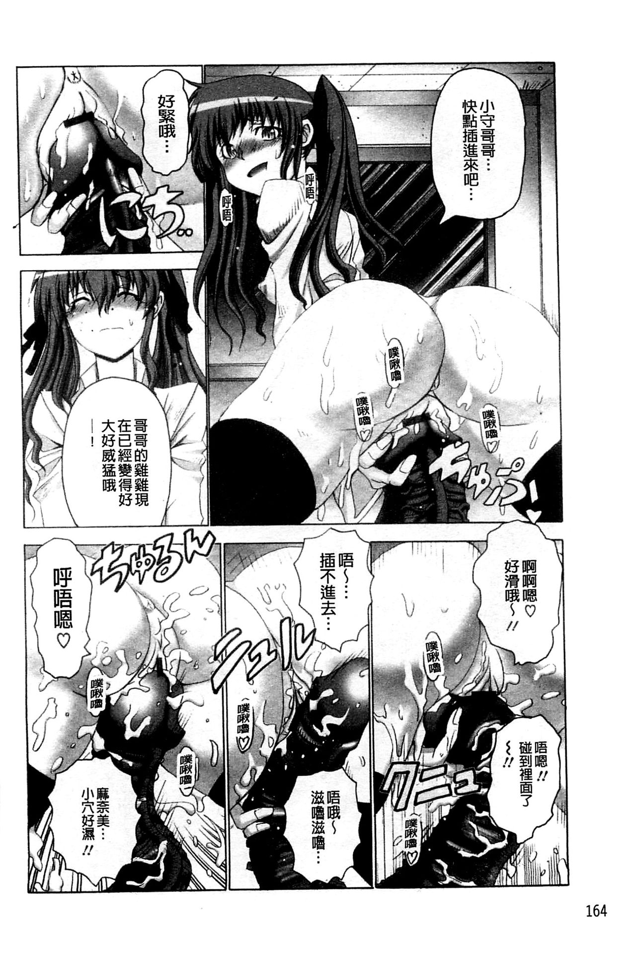 [大林森] 痙攣アクメ痴獄 [中国翻訳]