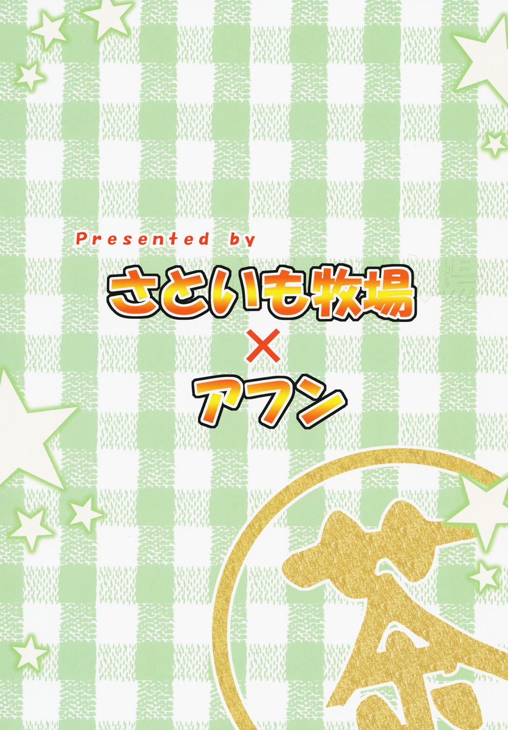 [さといも牧場、アフン (にょにょんば太郎、マッスル)] 大井さんのお茶 (艦隊これくしょん -艦これ-) [DL版]