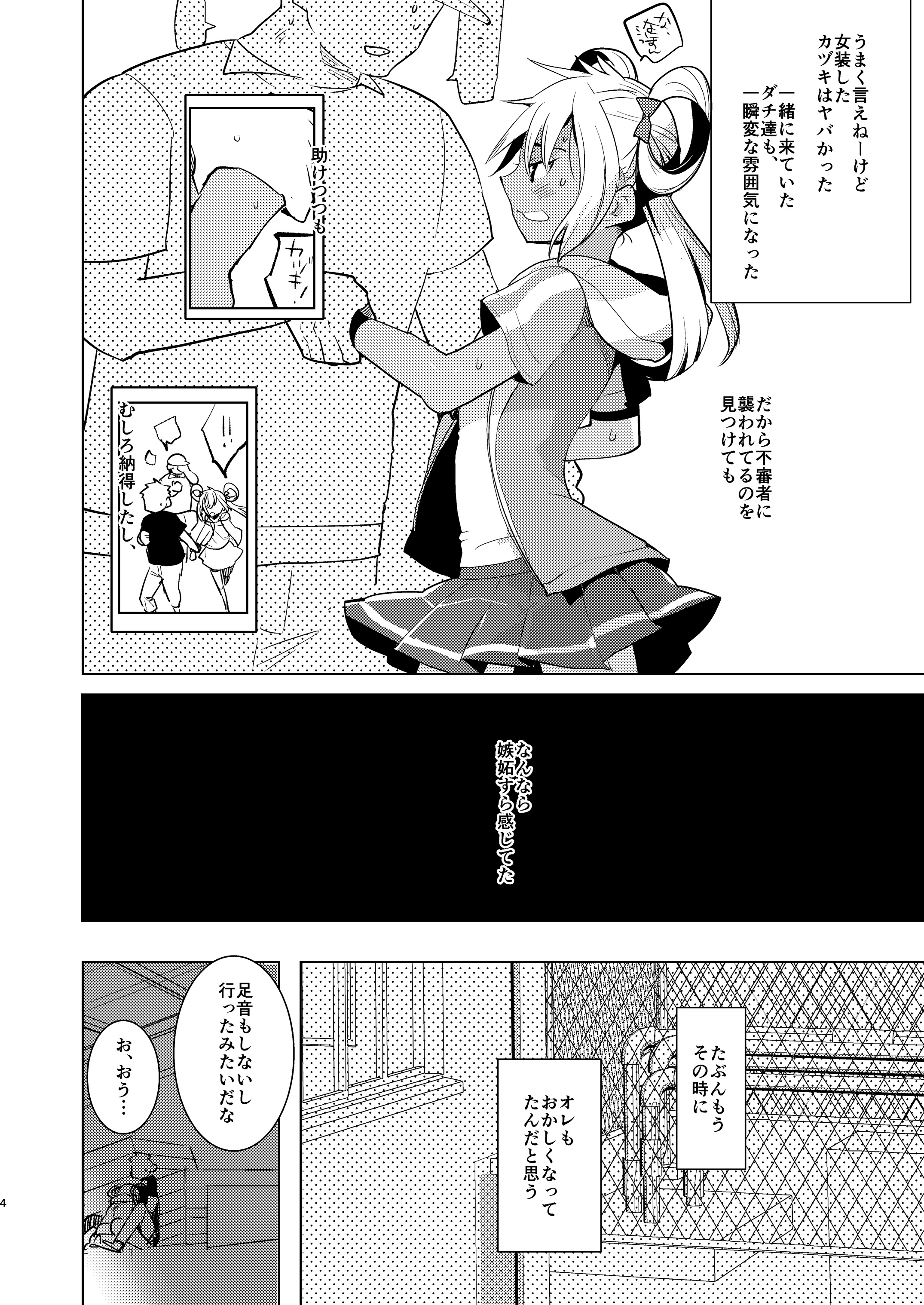 [愛昧亭 (愛昧亭うまみ)] カヅキ先輩のえろほん (プリティーリズム) [DL版]