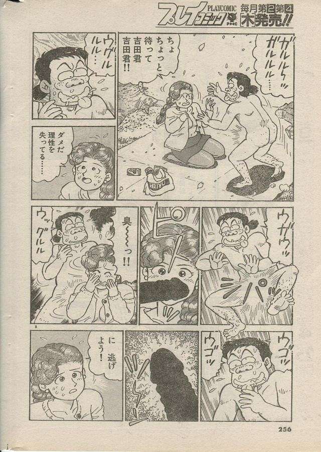 [長岡ひろし] Oh! マイゴッド