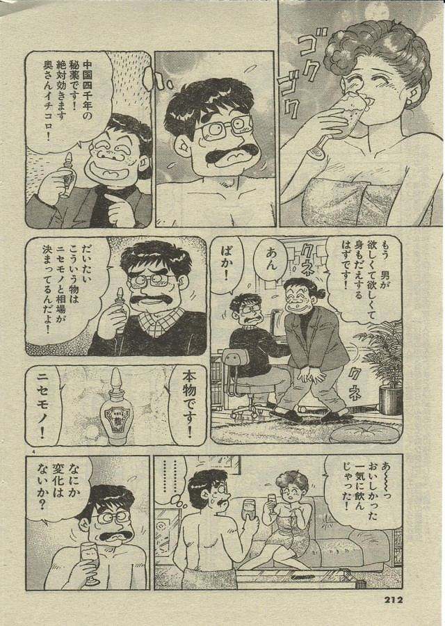 [長岡ひろし] Oh! マイゴッド