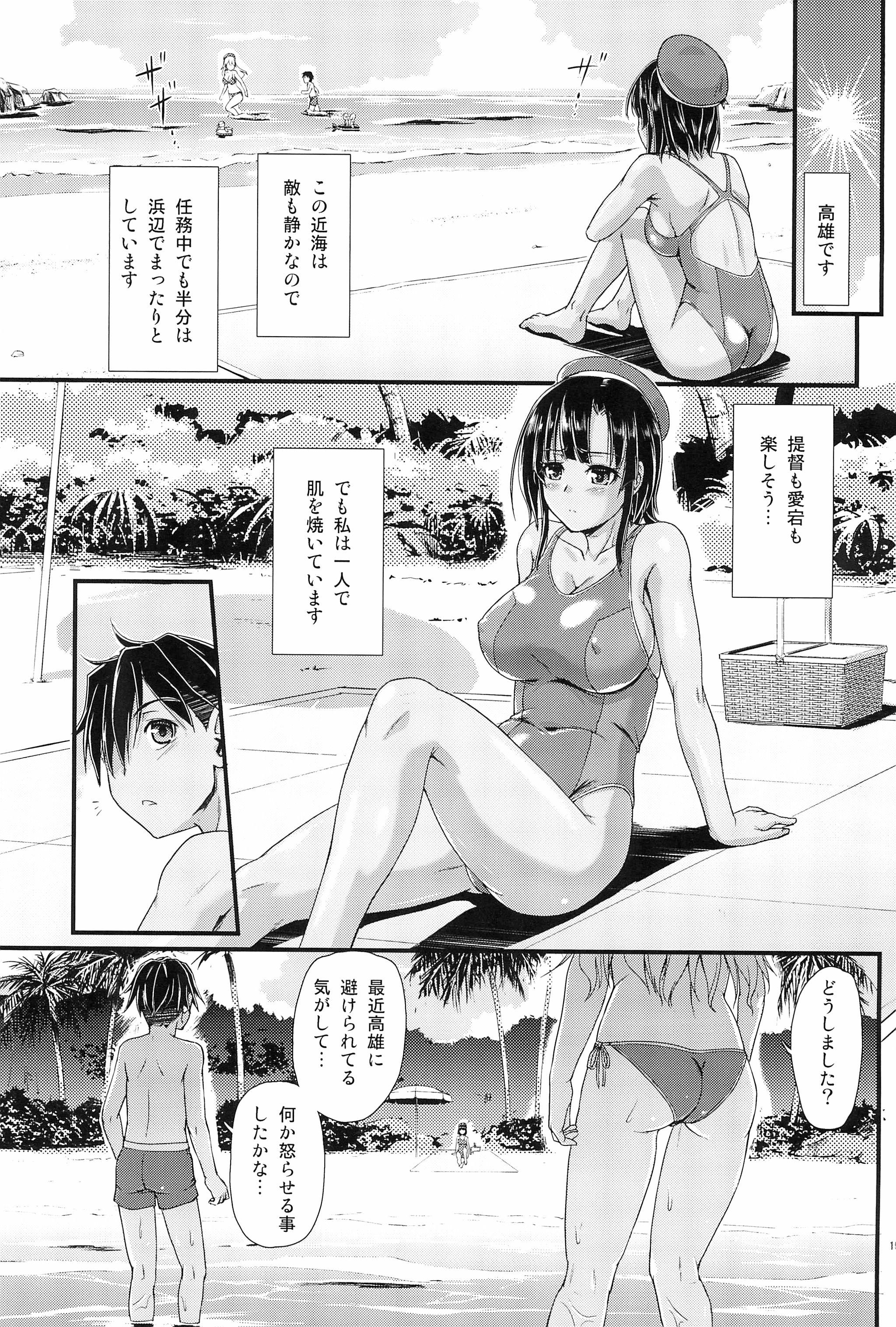 (C89) [蒸気亭 (浦瀬しおじ)] 南洋のバカンス作戦 (艦隊これくしょん -艦これ-)