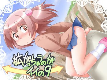 [真夜中のあっち側 (午前)] 拡がっちゃうのがイイの9