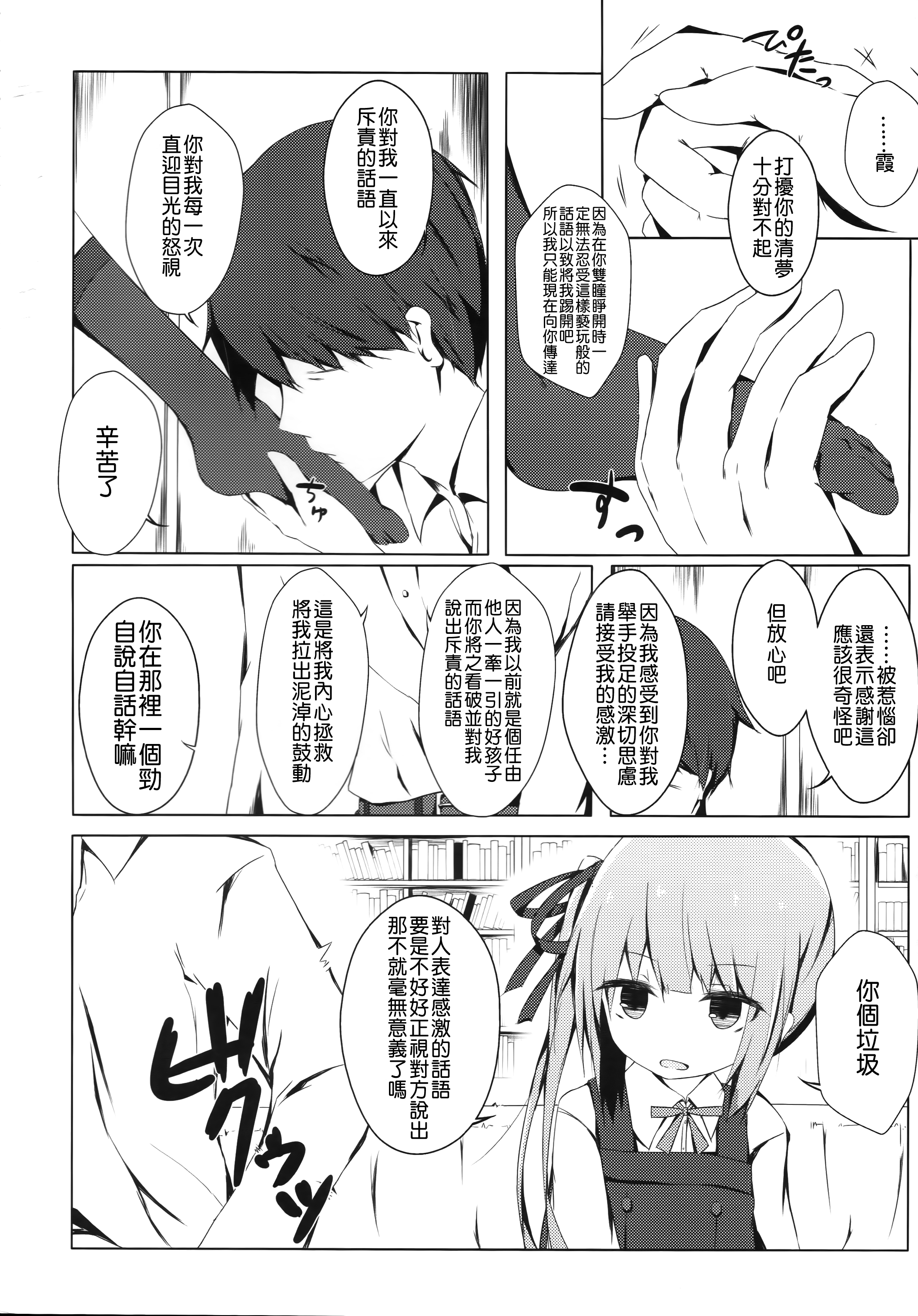 (んちゃ…った★祭り!!) [揺れる蛍光灯 (西畑けい)] ほっぺたでふきふきするよ霞ちゃん (艦隊これくしょん -艦これ-) [中国翻訳]