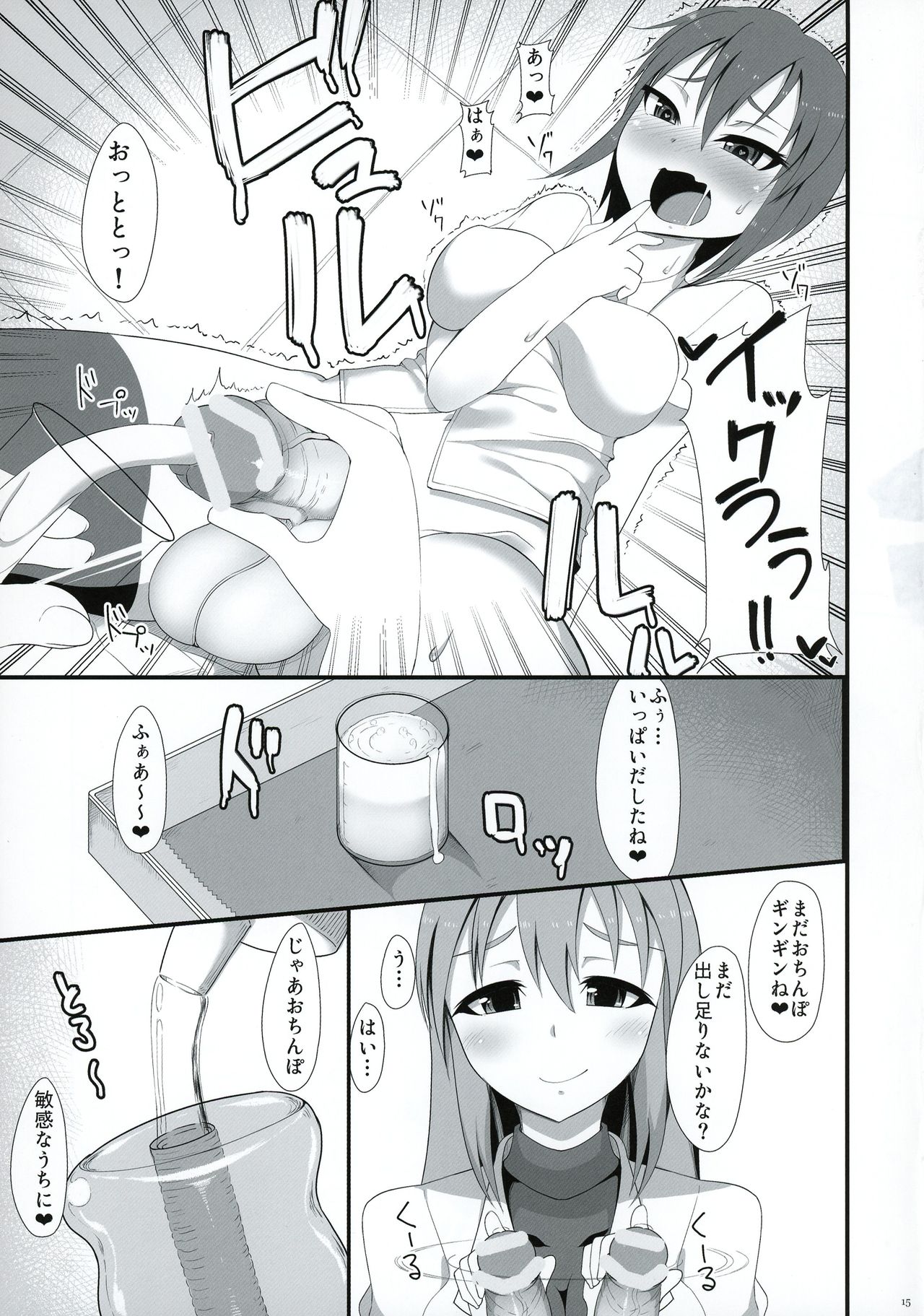 (ふたけっと12) [書肆マガジンひとり (よろず)] ふたなリーグ