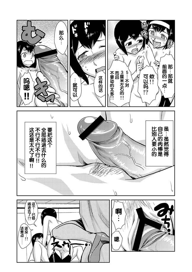 [かかし朝浩] 博士の異常な欲情 (COMIC しちゅぷれ VOL.14) [中国翻訳] [DL版]