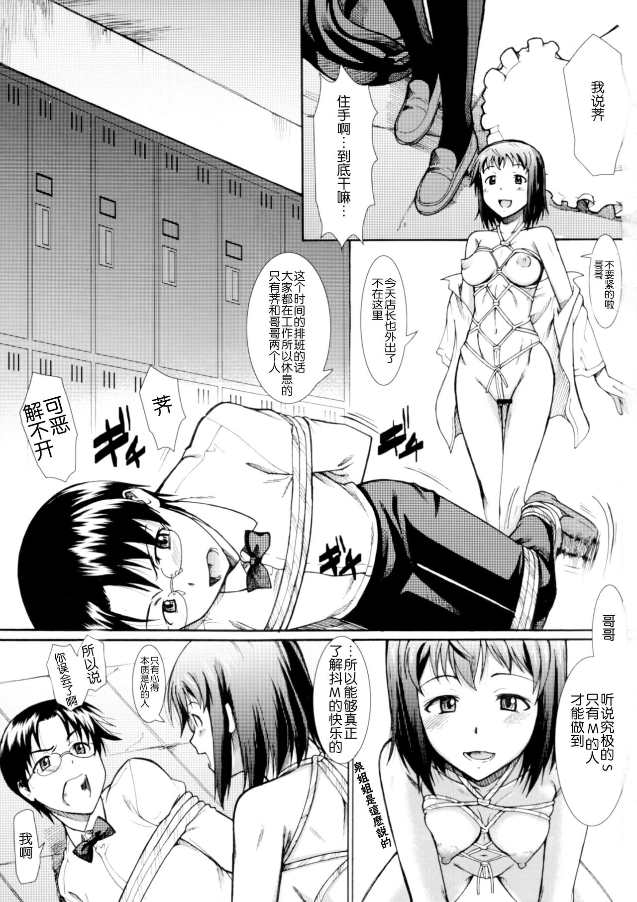 (COMIC1☆10) [集団暴力 (むらさき朱)] お姉ちゃん私達本当はマゾ姉妹なの? (WORKING!!) [中国翻訳]