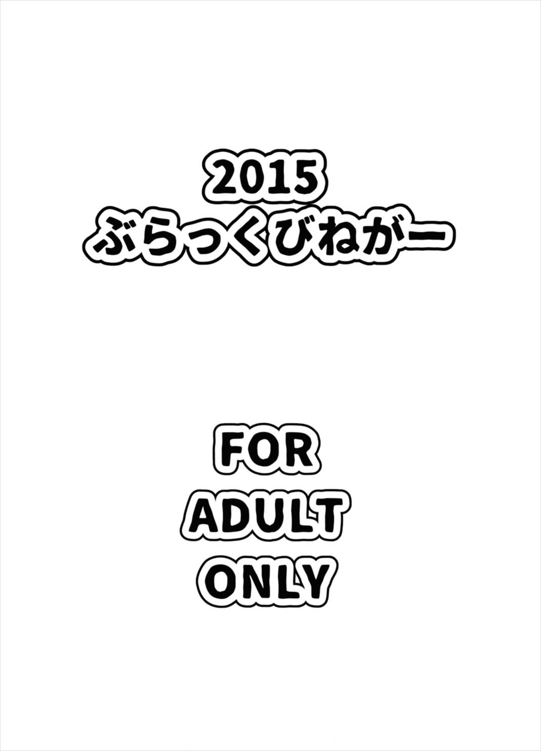 (C88) [ぶらっくびねがー (黒酢)] てんけつ 狙われた天龍ちゃんのお尻 (艦隊これくしょん -艦これ-)