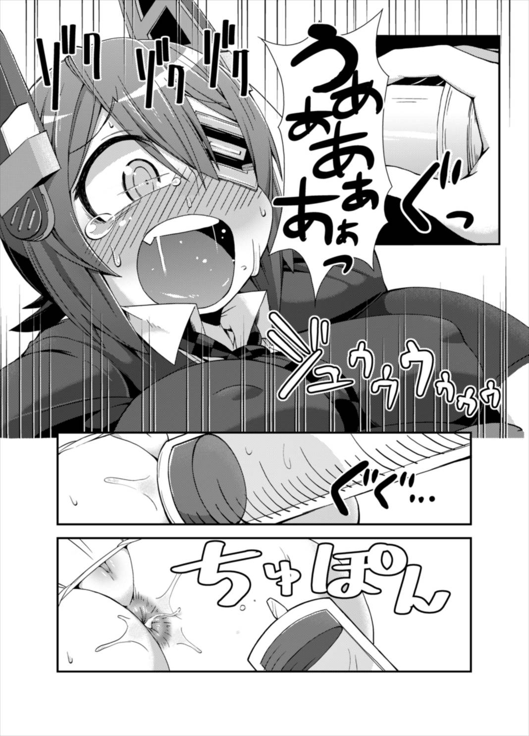 (C88) [ぶらっくびねがー (黒酢)] てんけつ 狙われた天龍ちゃんのお尻 (艦隊これくしょん -艦これ-)