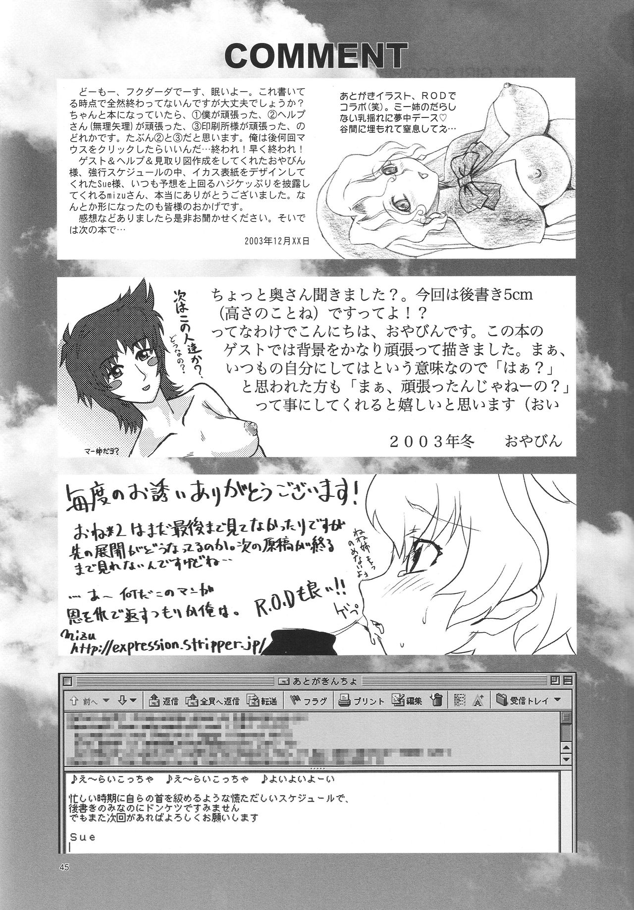 (C65) [ケンソウオガワ (フクダーダ)] おね2 GIRLS COMPILATION (おねがい☆ツインズ)