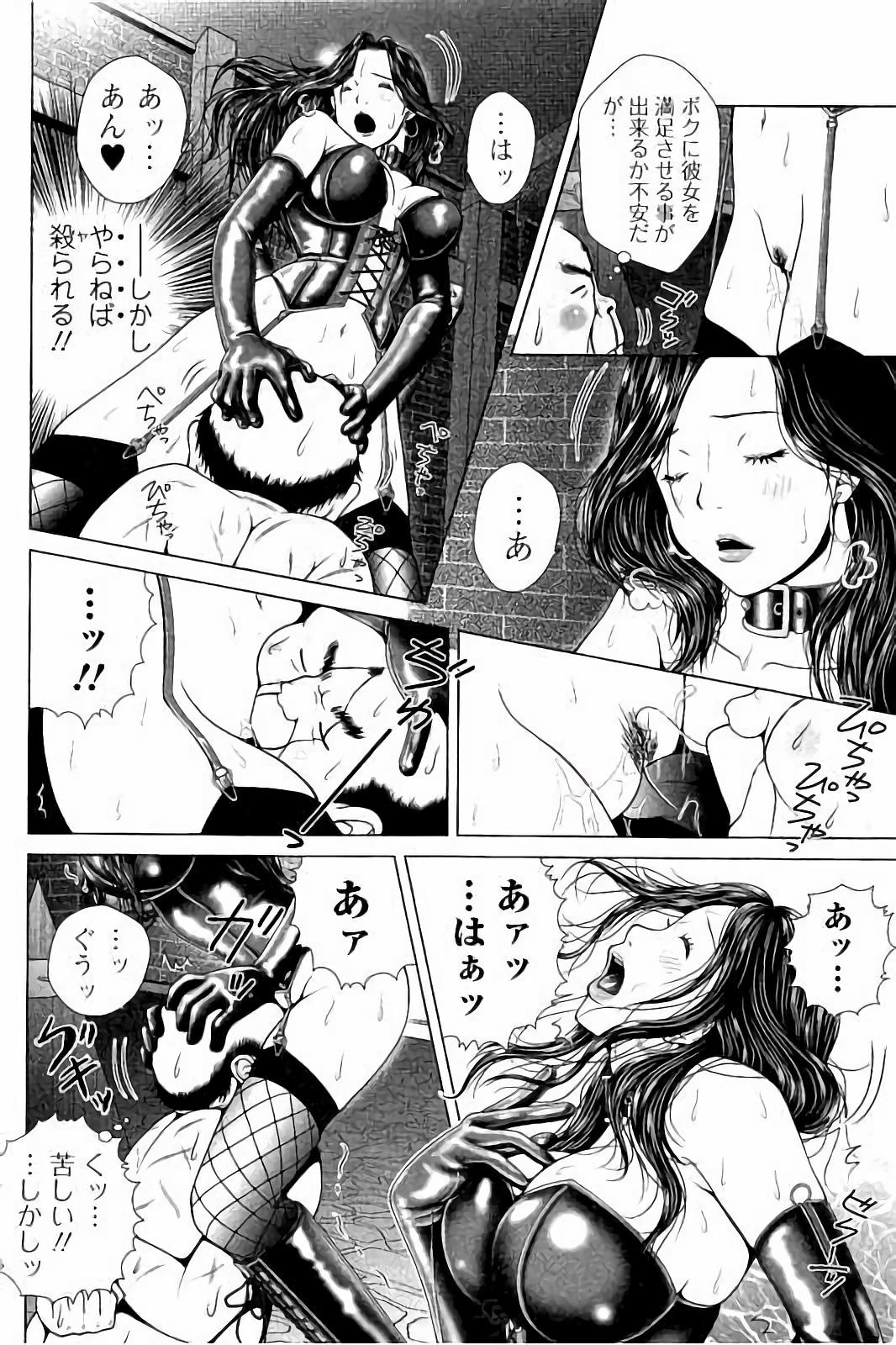 [魚萬コタロー] 寝取られ聡美の淫情