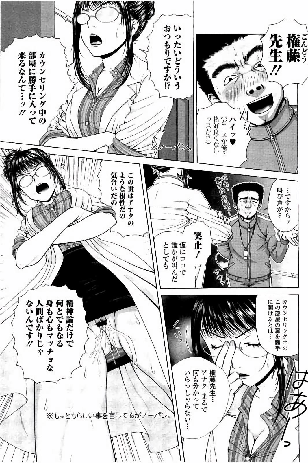 [魚萬コタロー] 寝取られ聡美の淫情