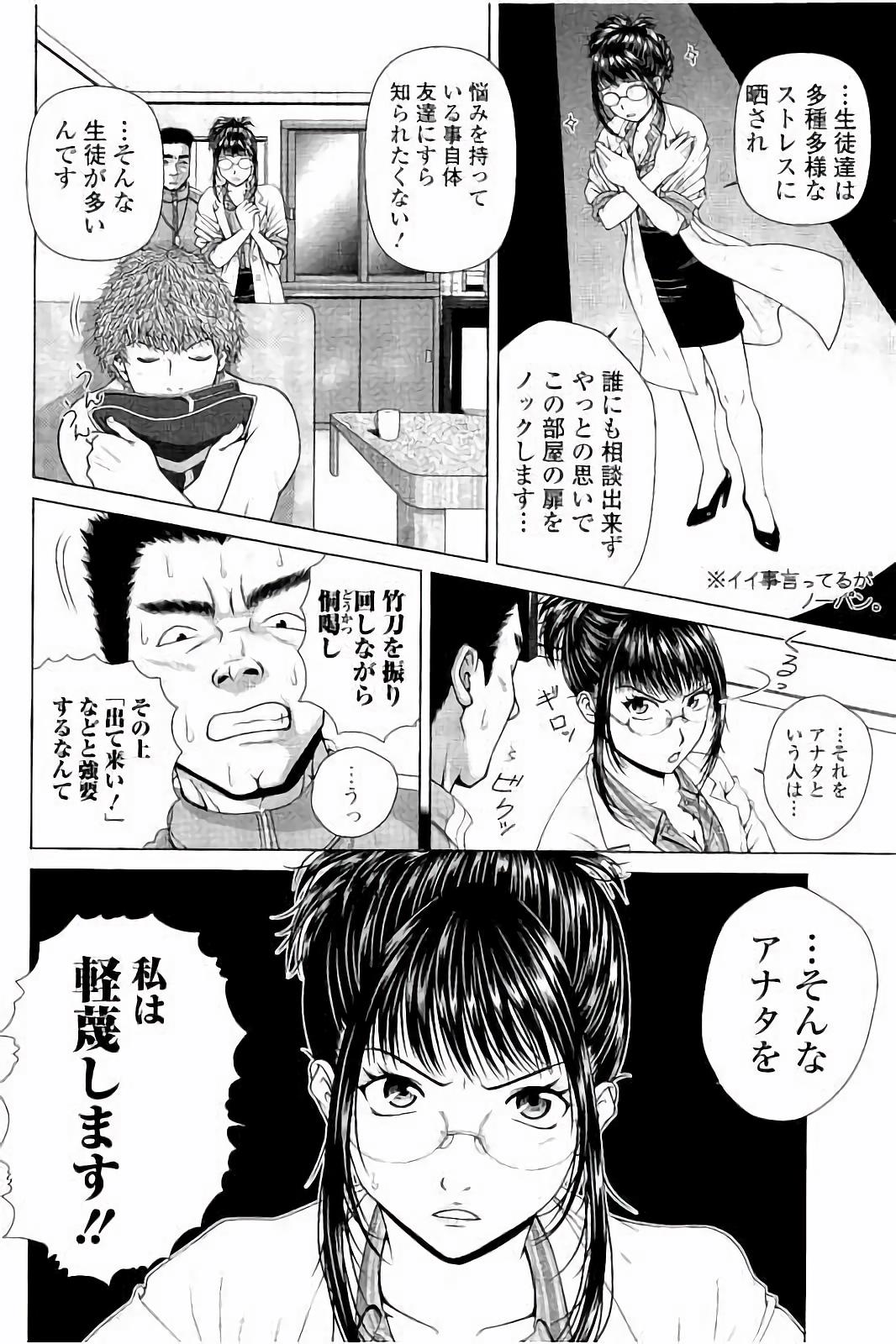 [魚萬コタロー] 寝取られ聡美の淫情