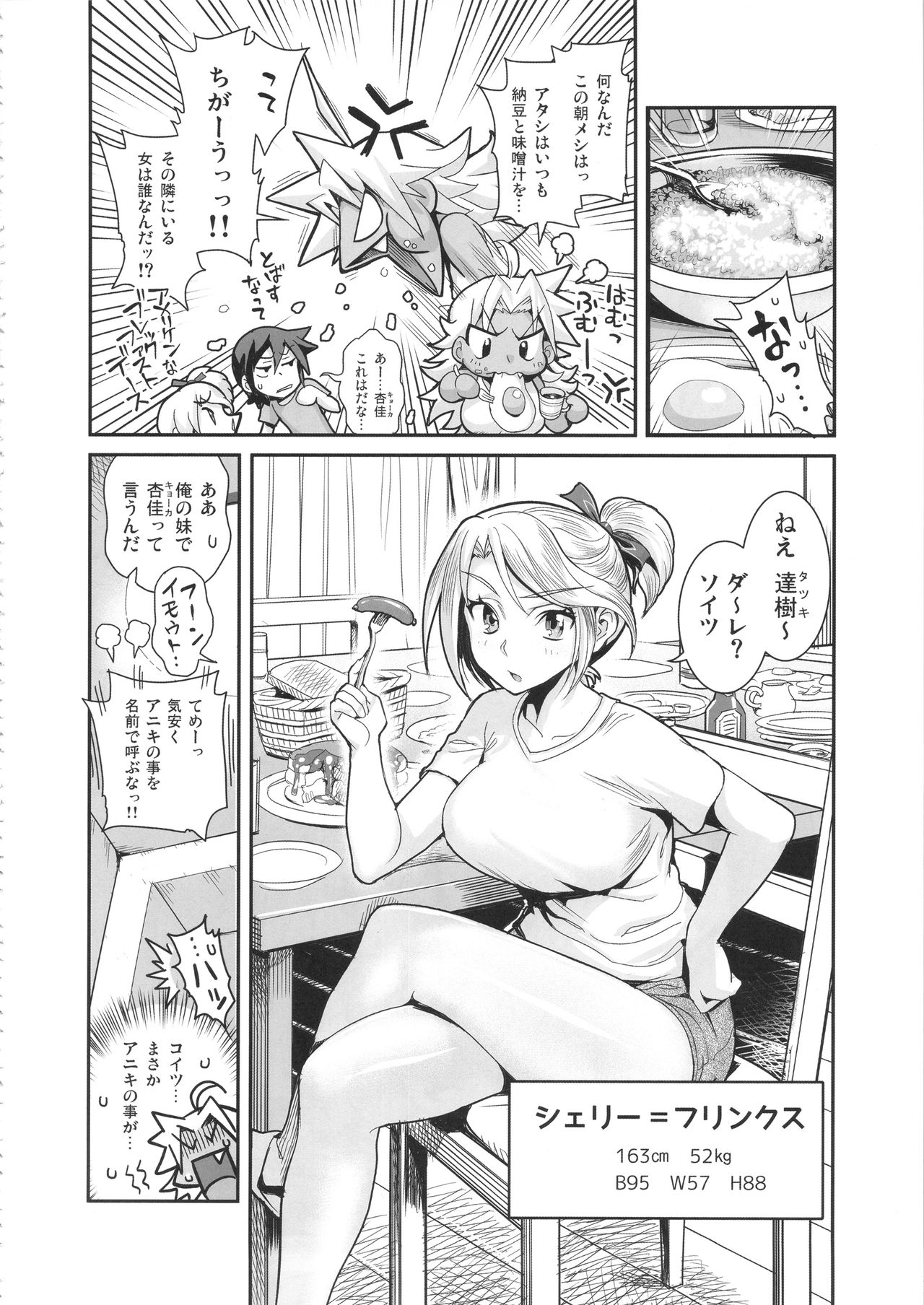 (C89) [spermation (たまつやだ、さとうきみあつ)] えなじぃキョーカ 総集編『凱旋復帰編』