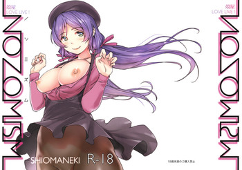 (C88) [殻屋 (シオマネキ)] NOZOMISM (ラブライブ!)