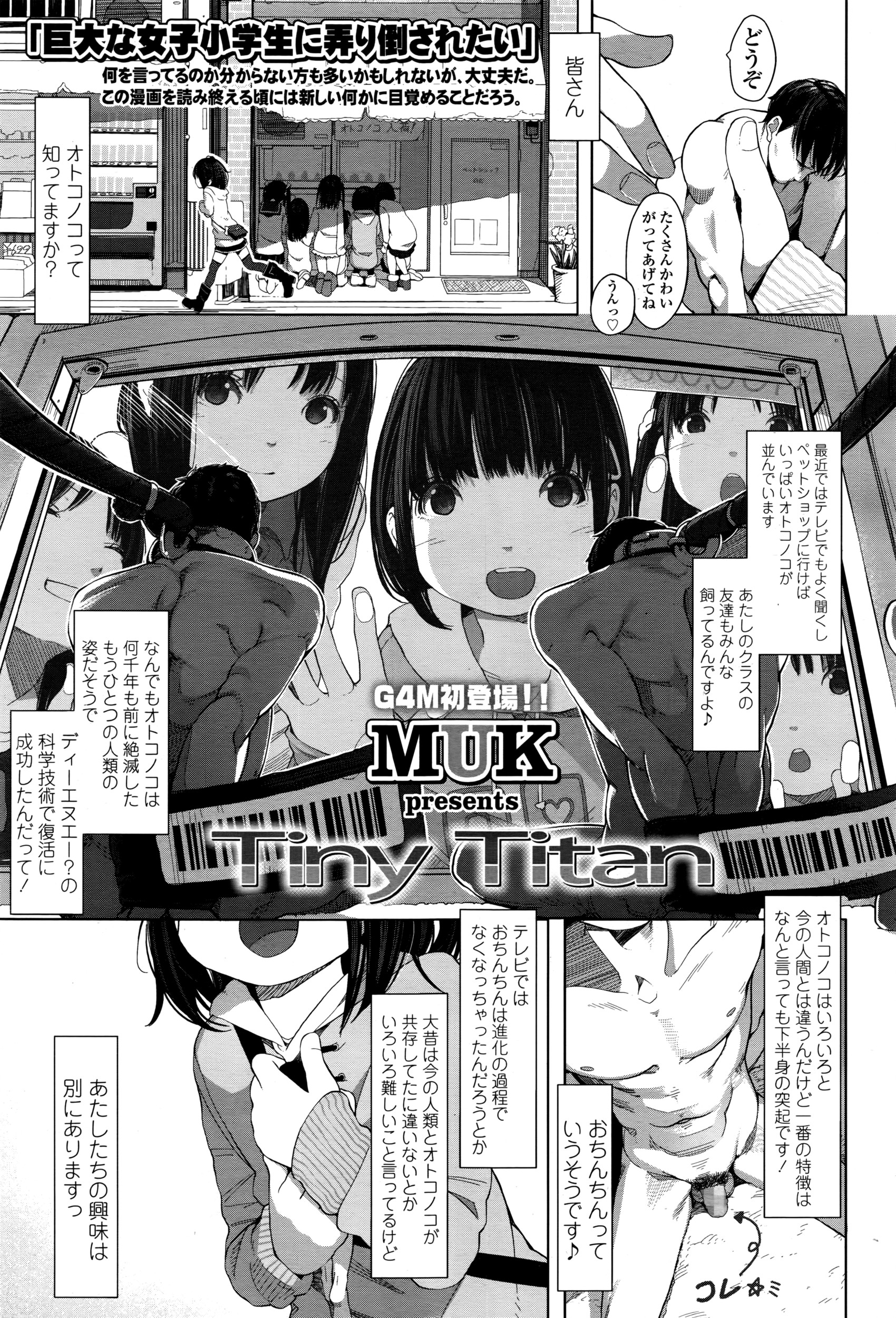 ガールズフォーム Vol.12