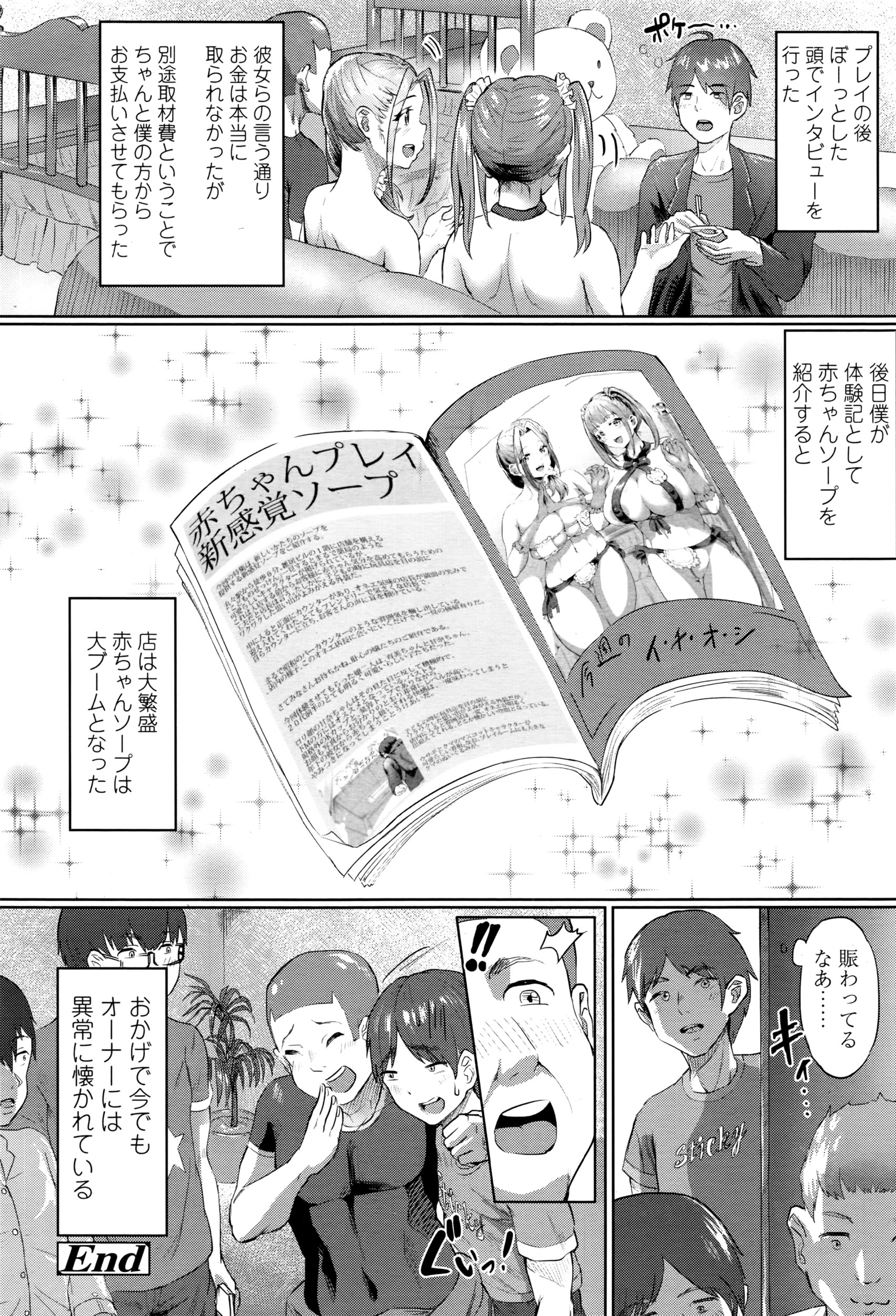 ガールズフォーム Vol.12