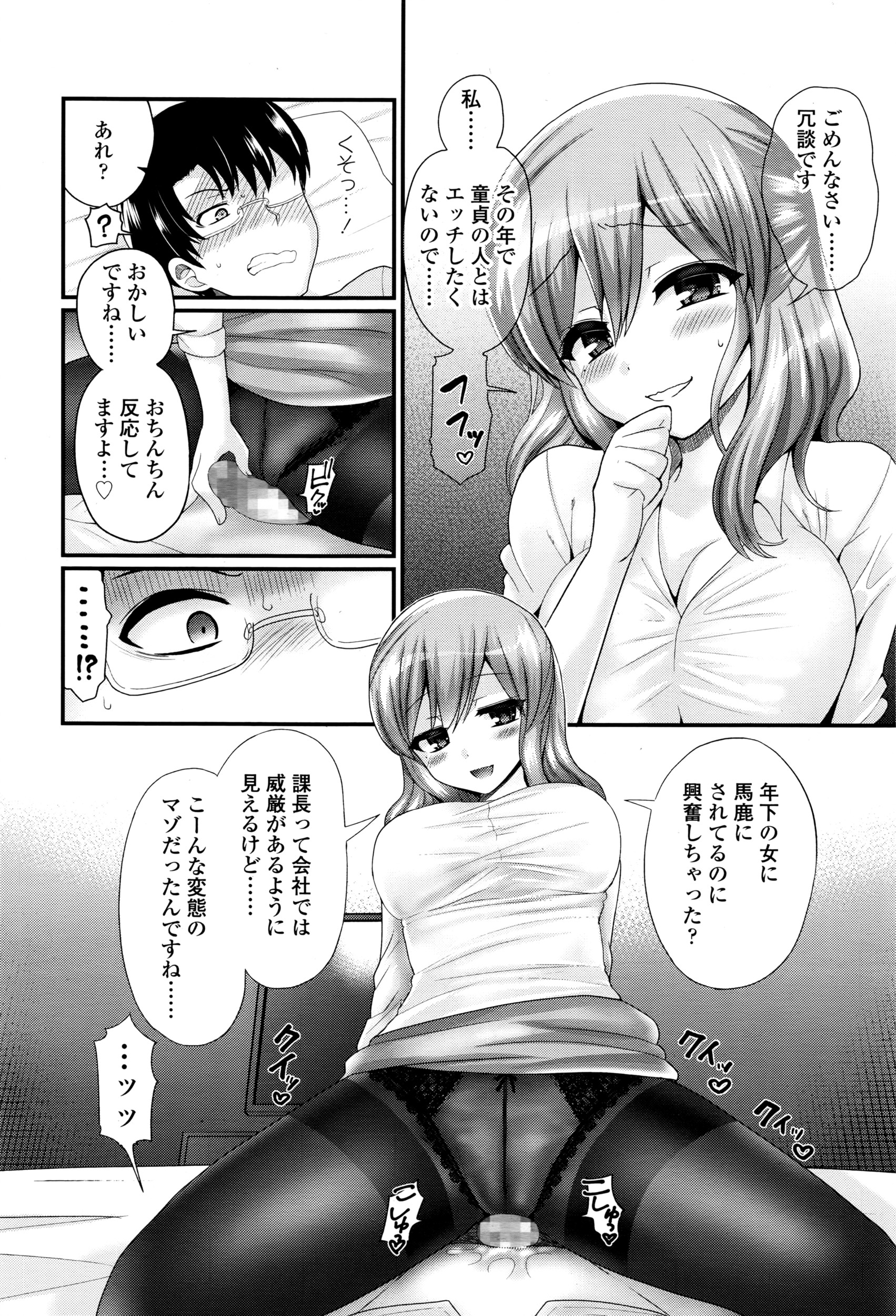 ガールズフォーム Vol.12